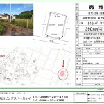 物件資料（土地形状・地図など）